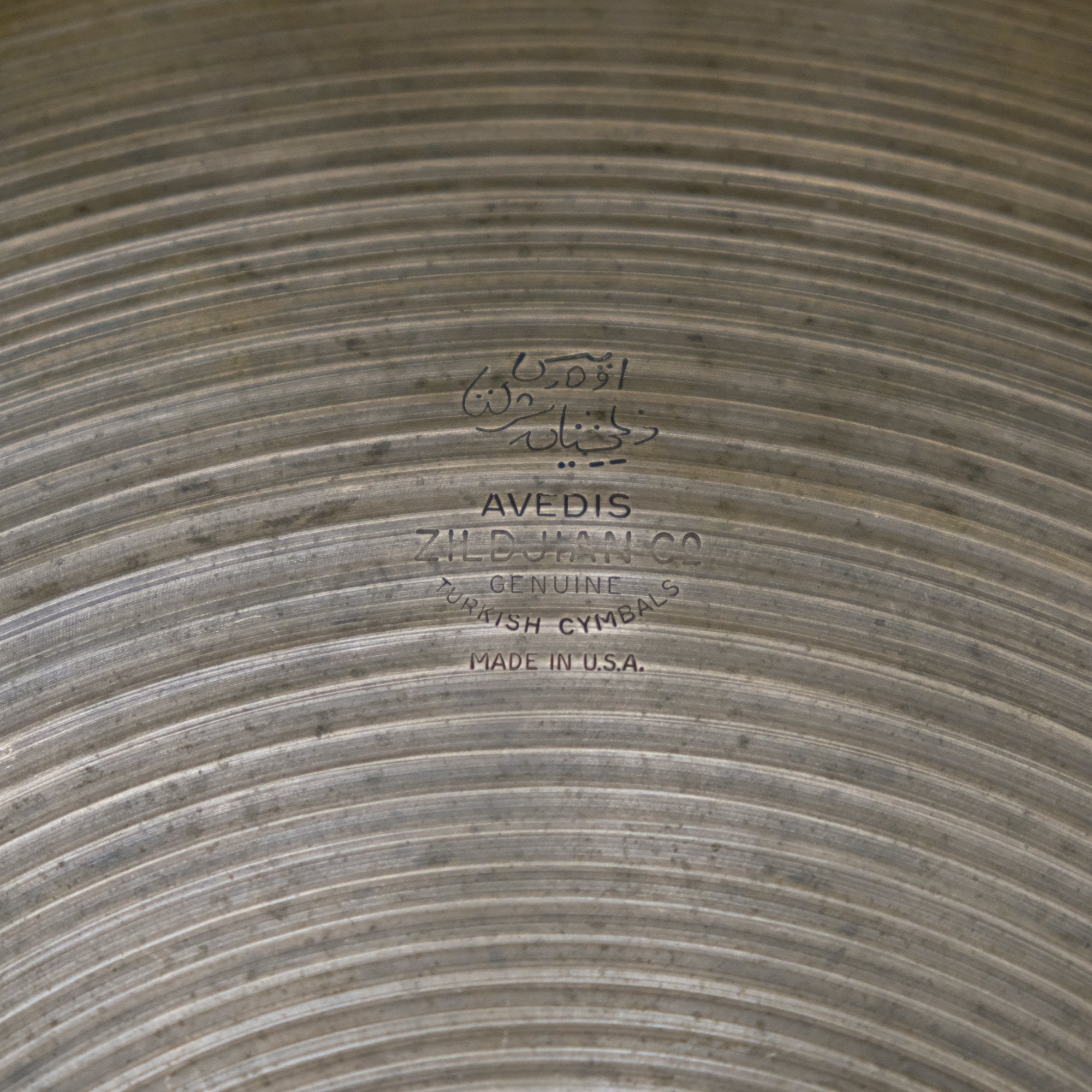 15" Zildjian Avedis Hi-Hat little stamp from 1960's 1381-1127 grams
