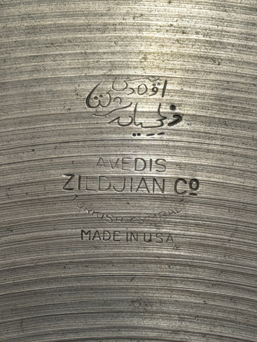 15" Zildjian Avedis Trans Stamp Hi-Hat from 1940's-1950's 769-747 grams