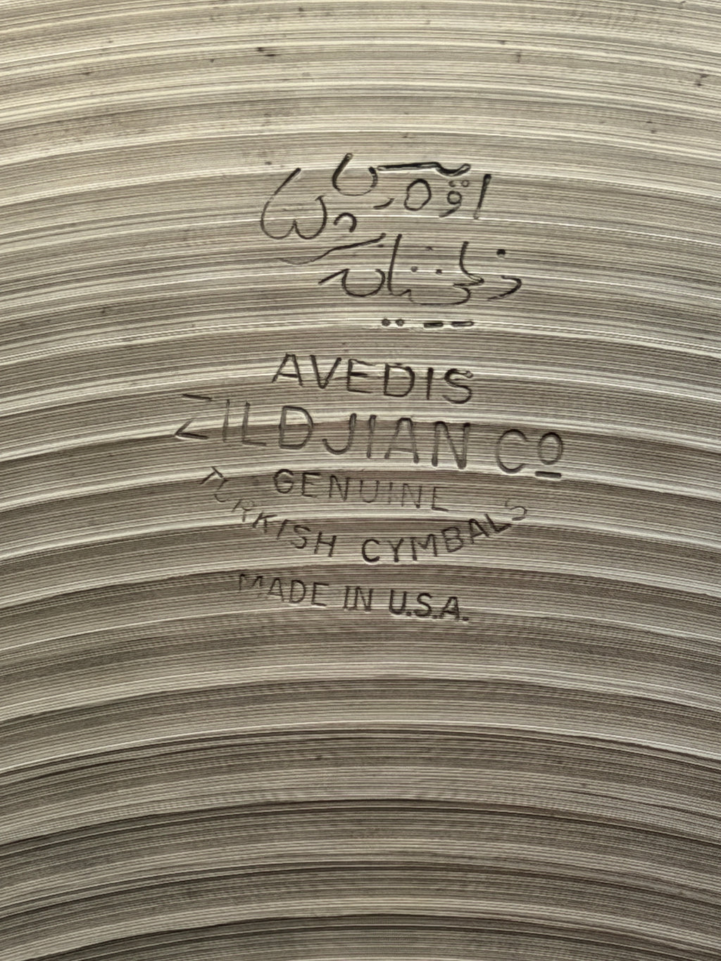 18" Zildjian Avedis Flat Ride 2184 grams from 1978-1982
